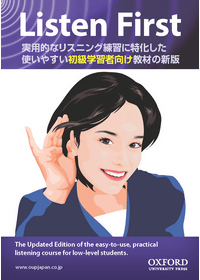 Listen First (日英併記・PDF版)