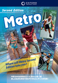 Metro 2nd edition (日英併記・PDF版)
