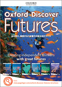 Oxford Discover Futures (日英併記・PDF版) - Catalogue PDF