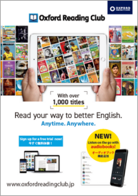 Oxford Reading Club (日英併記・PDF版)