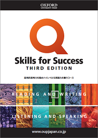 Q: Skills for Success: 3rd Edition (日英併記・PDF版)