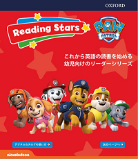 Reading Stars - PAW Patrol（日本語・English）