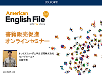 American English File 3rd Edition (5'34")