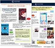 Oxford Graded Readers 2024年冬 新刊タイトルチラシ A4判