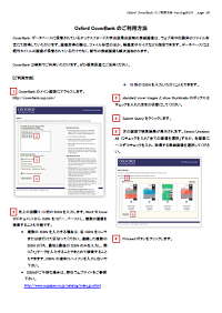 CoverBankマニュアル（日本語）