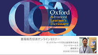Oxford Advanced Learner’s Dictionary 10th Edition (7'10")