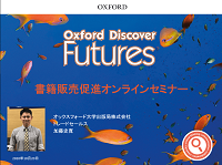 Oxford Discover Futures (6'20")