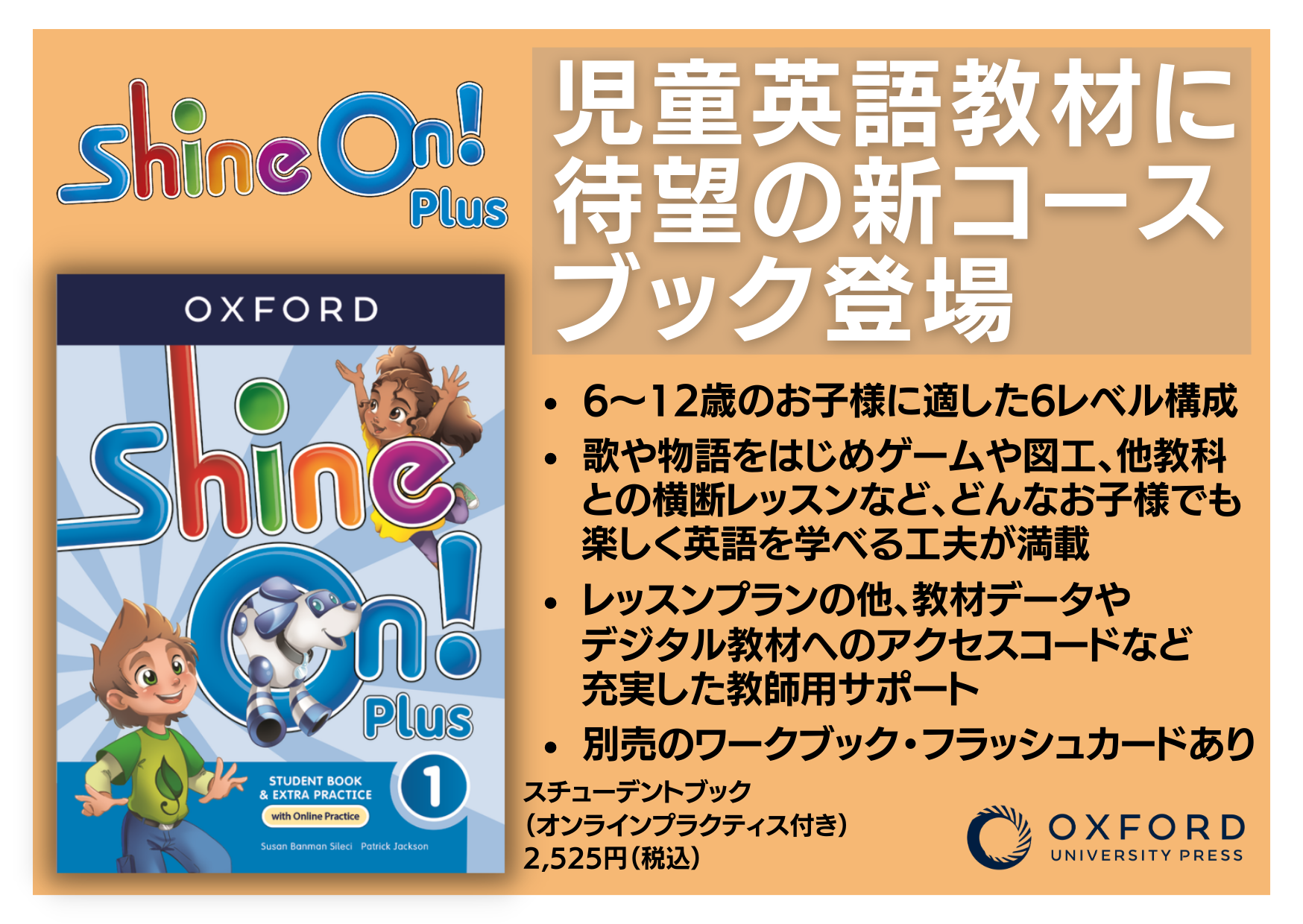 Shine On! Plus