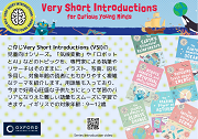 Very Short Introductions for Curious Young Minds