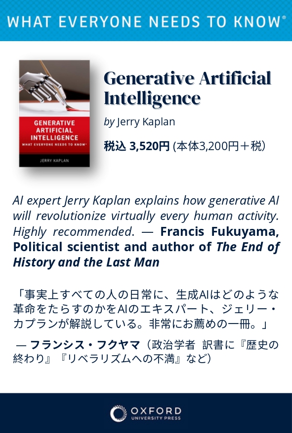 What Everyone Needs to Know®:Generative Artificial Intelligence