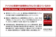 What Everyone Needs to Know®:North Korea