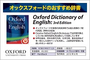 Oxford Dictionary of English: 3rd Edition