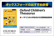 Oxford Children's Thesaurus