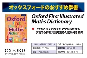 Oxford First Illustrated Maths Dictionary