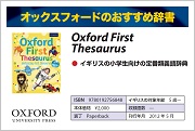 Oxford First Thesaurus