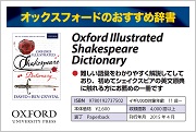Oxford Illustrated Shakespeare Dictionary