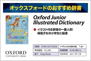 Oxford Junior Illustrated Dictionary