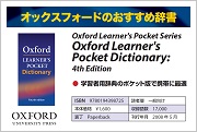 Oxford Learner's Pocket Dictionary: 4th Edition
