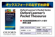 Oxford Learner's Pocket Thesaurus