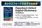 Paperback Oxford English Dictionary: 7th Edition
