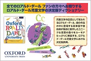Oxford Roald Dahl Dictionary