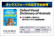 Oxford Visual Dictionary of Animals