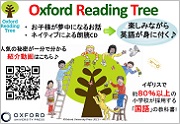 Oxford Reading Tree