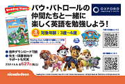 Reading Stars: PAW Patrol