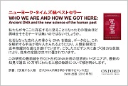 Who We Are and How We Got Here: Ancient DNA and the new science of the human past