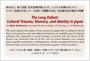 The Long Defeat: Cultural Trauma, Memory, and Identity in Japan