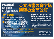 Practical English Usage 4th Edition