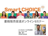 Smart Choice 4th Edition (5'40")