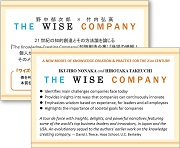 The Wise Company