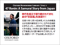 Oxford Bookworms Library Stage 1: 47 Ronin