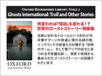 Oxford Bookworms Library Stage 2: Ghosts International