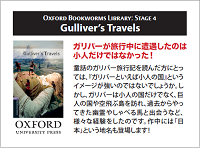Oxford Bookworms Library Stage 4: Gulliver’s Travels