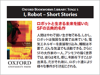Oxford Bookworms Library Stage 5: I, Robot