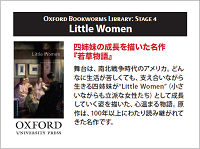 Oxford Bookworms Library Stage 4: Little Women