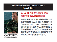 Oxford Bookworms Library Stage 4: Lord Jim