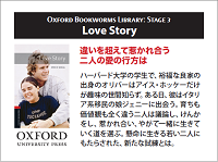 Oxford Bookworms Library Stage 3: Love Story