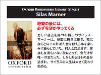 Oxford Bookworms Library Stage 4: Silas Marner