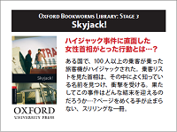 Oxford Bookworms Library Stage 3: Skyjack!
