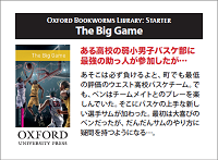 Oxford Bookworms Library Starter: The Big Game