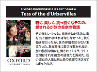 Oxford Bookworms Library Stage 6: Tess of the d'Urbervilles
