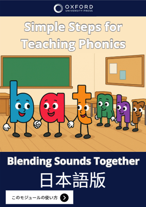 Introducing sounds of the alphabet 日本語版