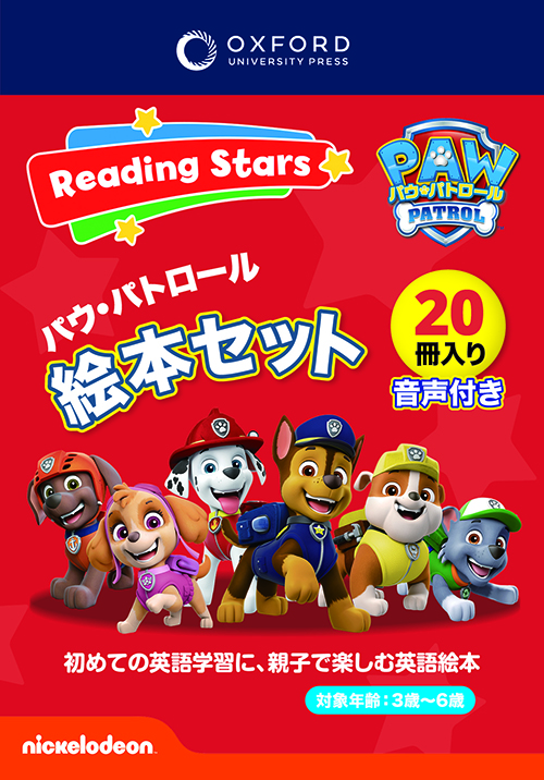 Reading Stars PAW Patrol 20 Book Pack (Levels 1-3)