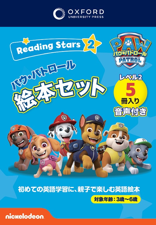 Reading Stars Paw Patrol Level 2 Pack