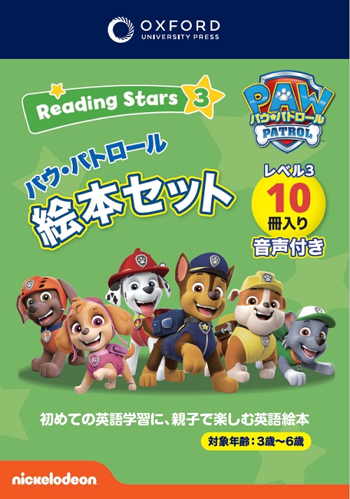 Reading Stars Paw Patrol Level 3 Pack