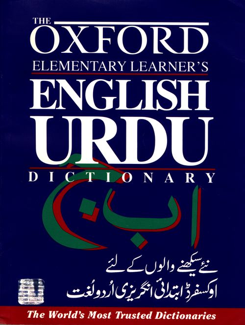 The Oxford Elementary Learner's English-Urdu Dictionary