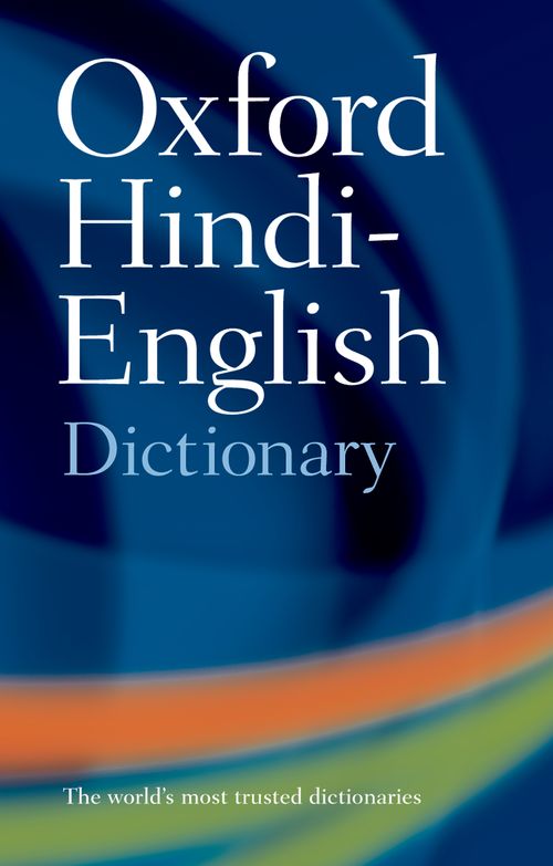 The Oxford Hindi-English Dictionary